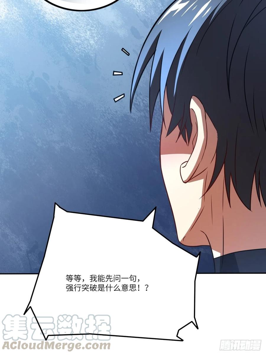 112强行突破30