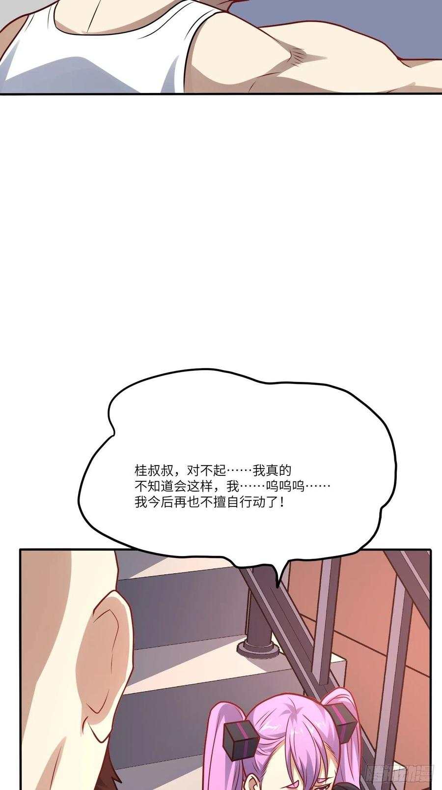 121可怕的果实能力35