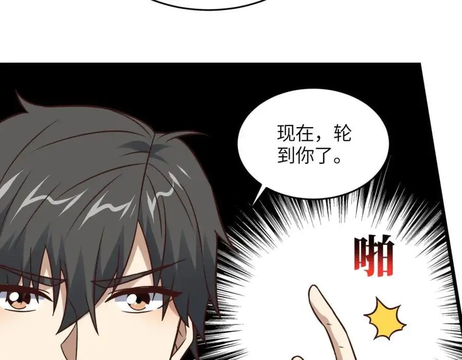 第354话 无敌之姿21