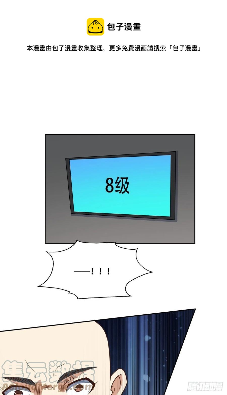 171喷射战士36