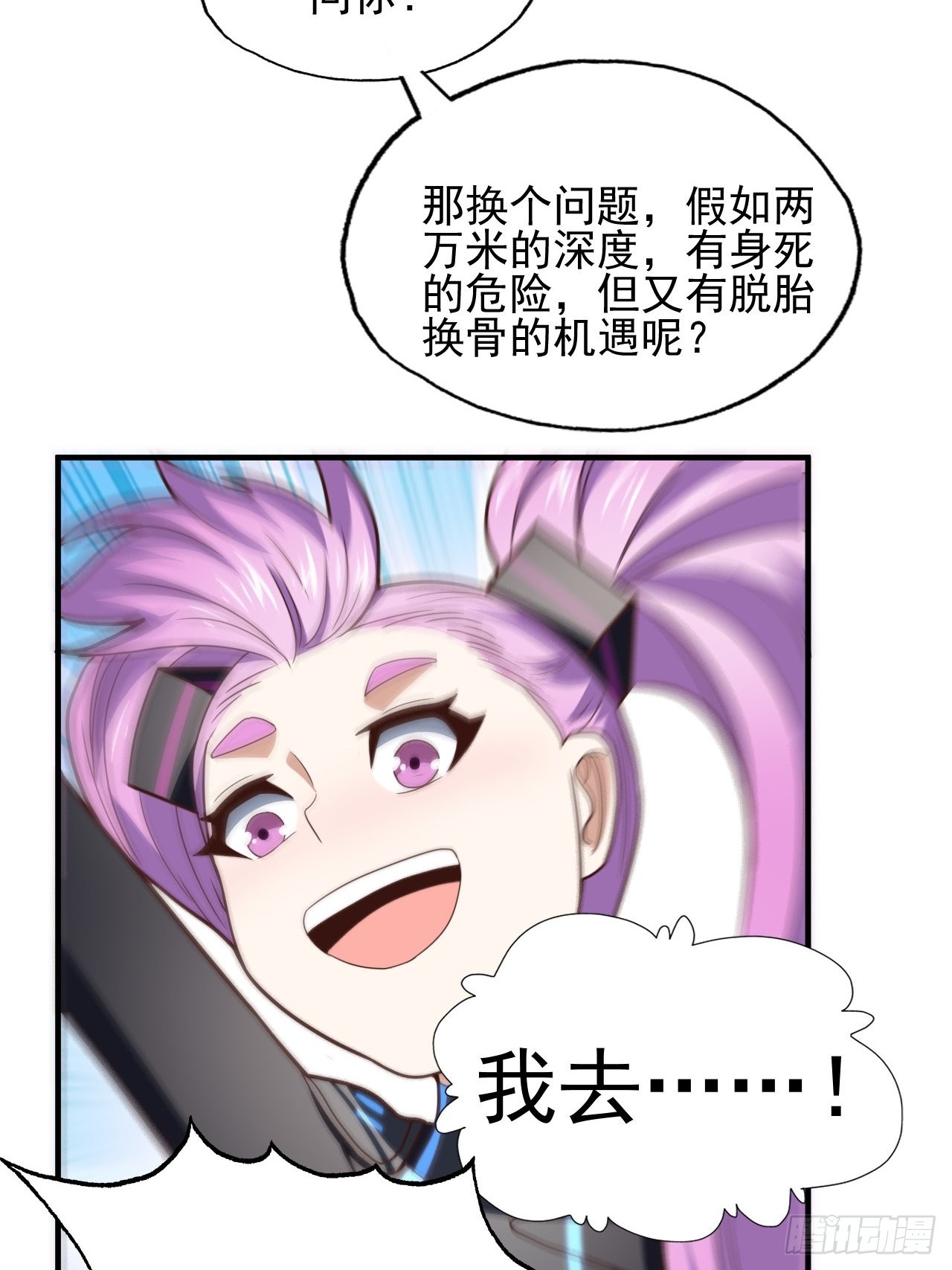 215 我将以全装形态出击8