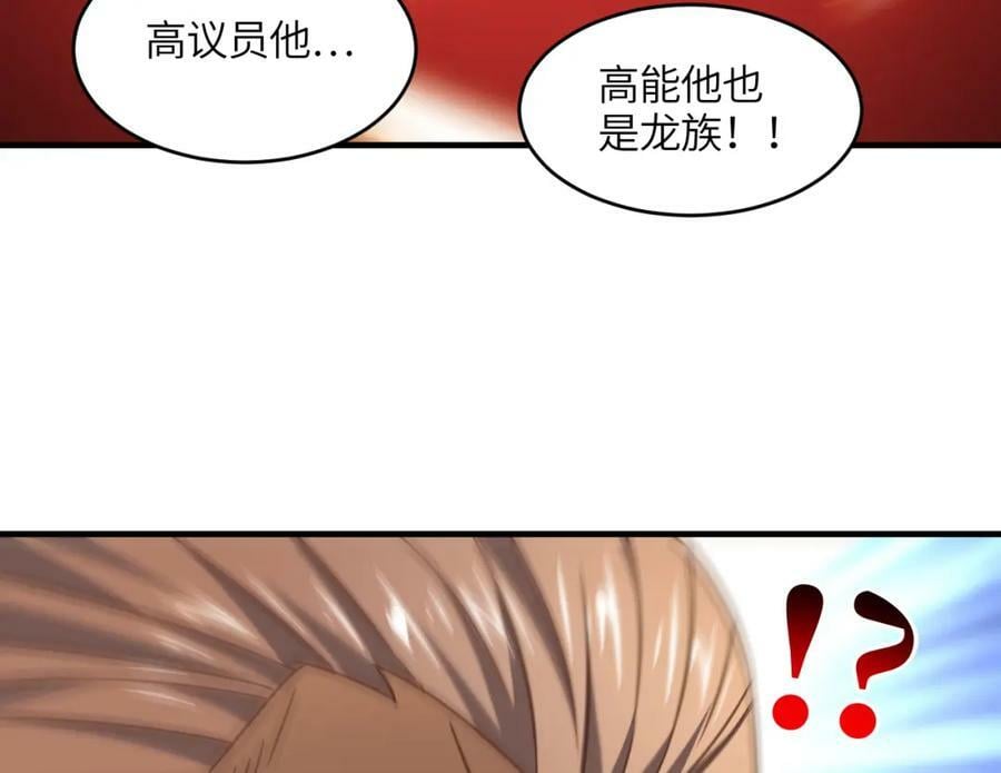 第319话 五爪金龙43