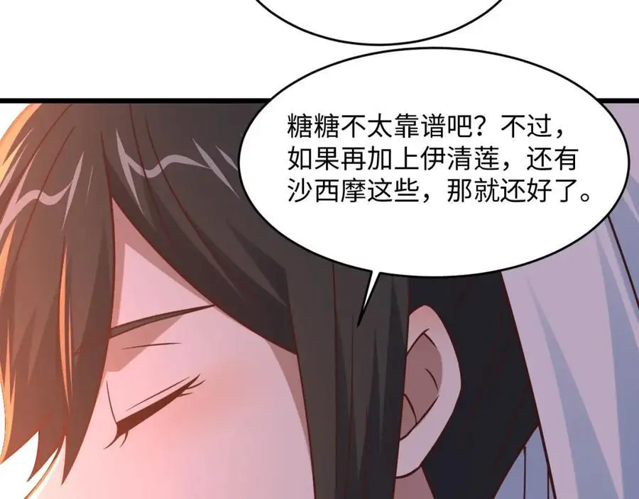 第364话 暗星22