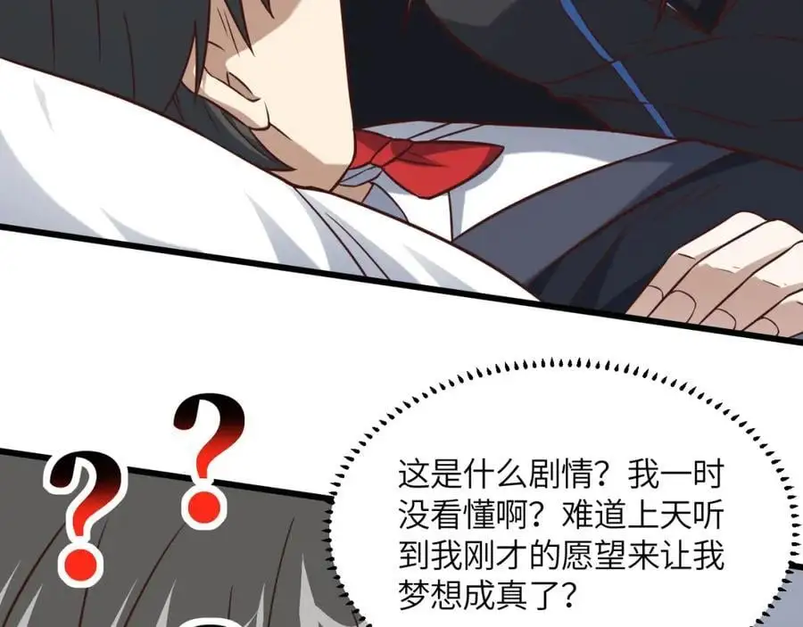 第358话 完婚59