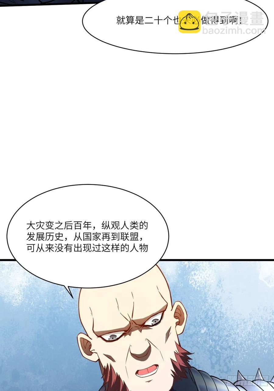 133全面反击 领域掌控14