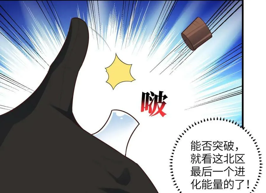 第296话 异变，灵魂变异！94