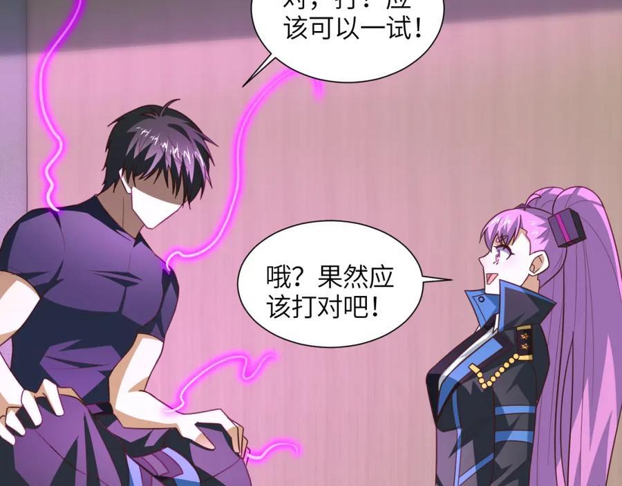 第331话 至强者的瓶颈17