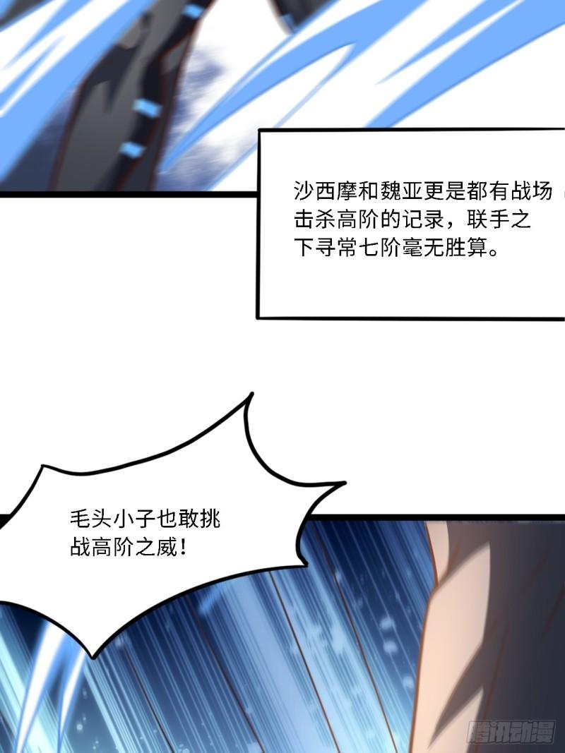 207 实力爆炸68