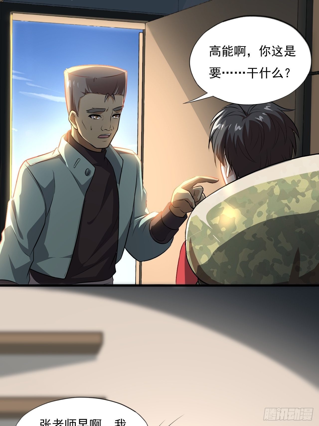 013事迹败露？！37