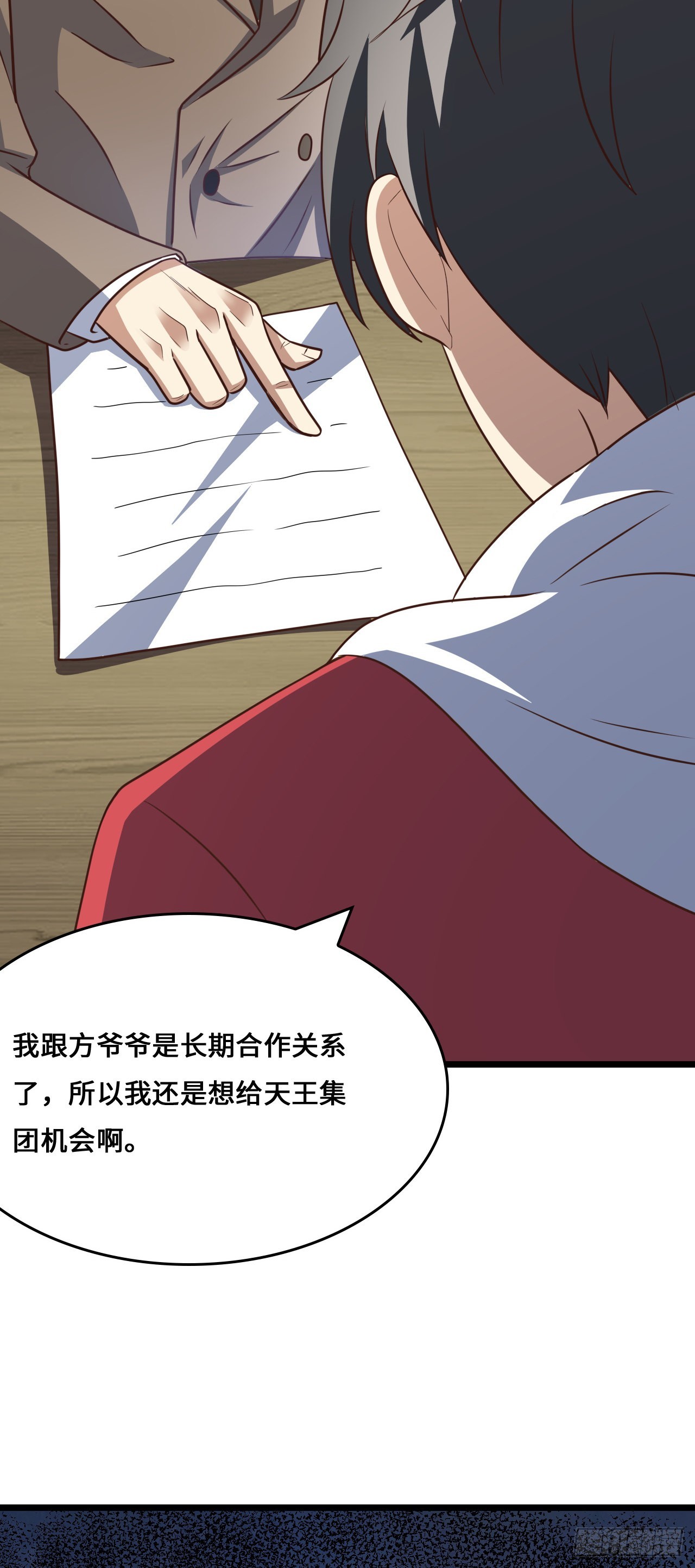 233 针锋相对15