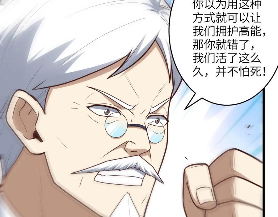 第320话 开始反击9
