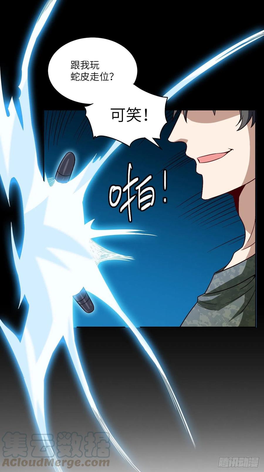 085这是什么怪物？39