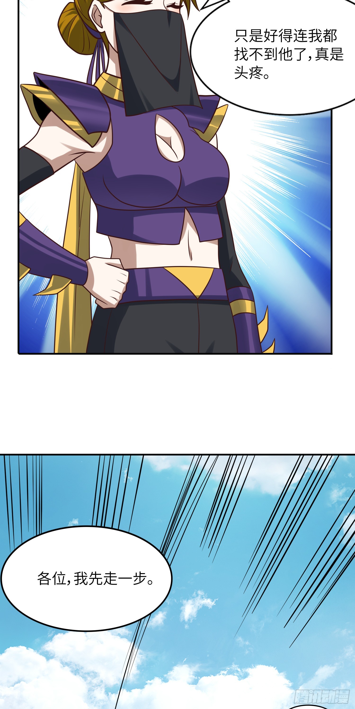 246 北区战事32