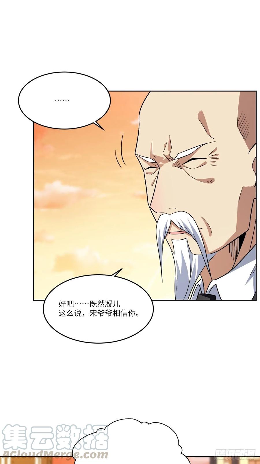 083精神力化形！48