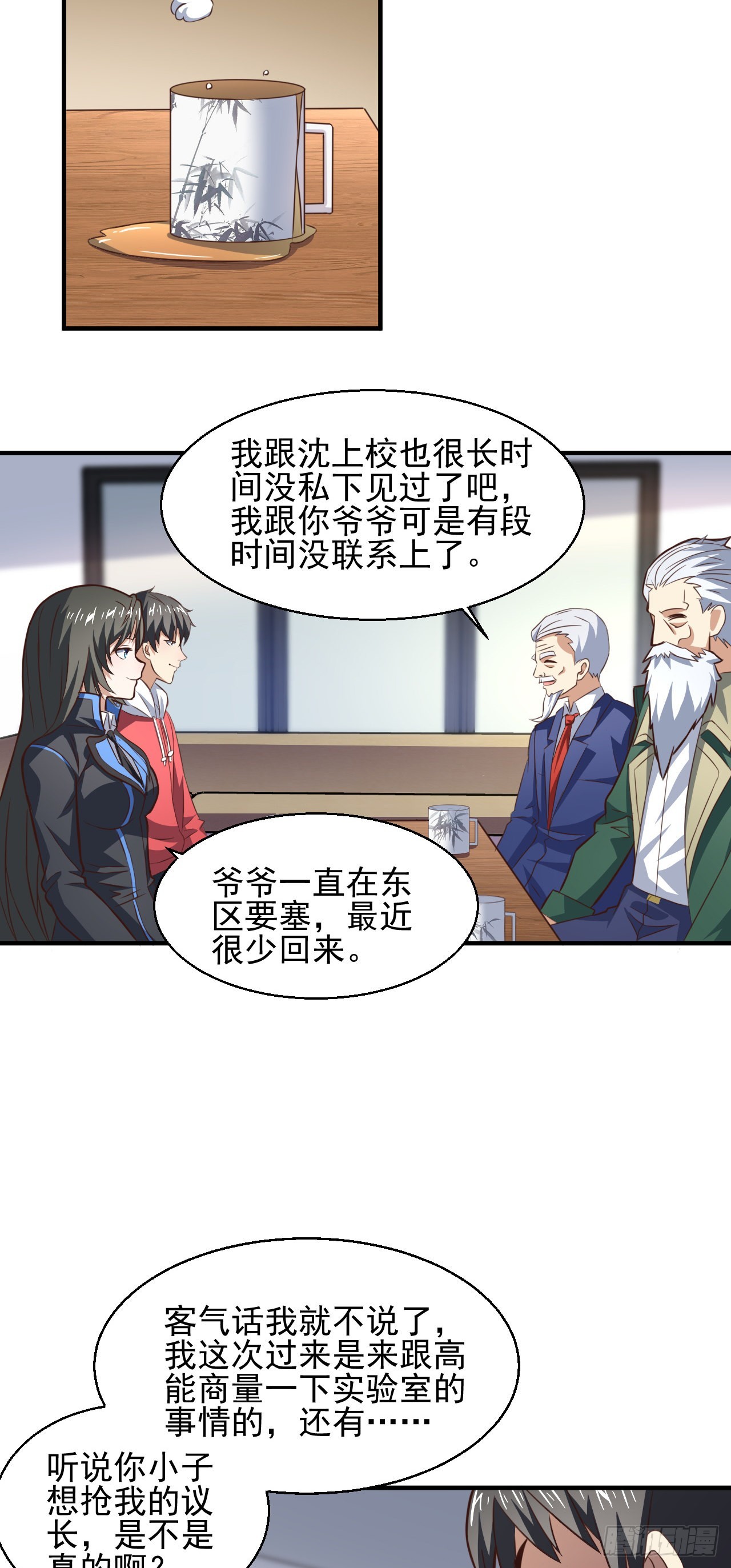 231 议长徒弟12