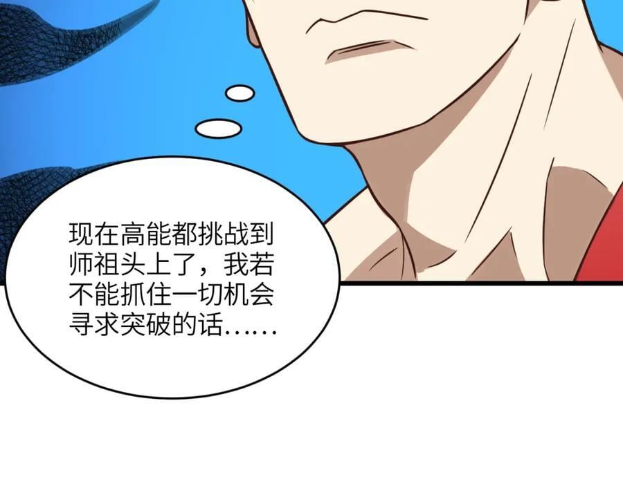第340话 挑战密宗59