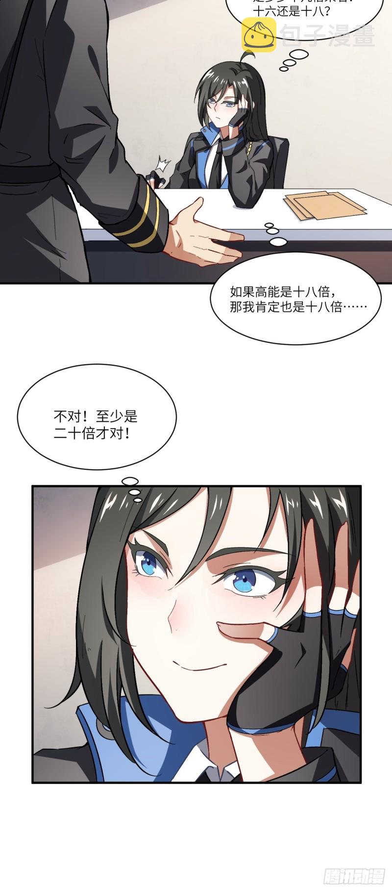 064  成了准驸马31