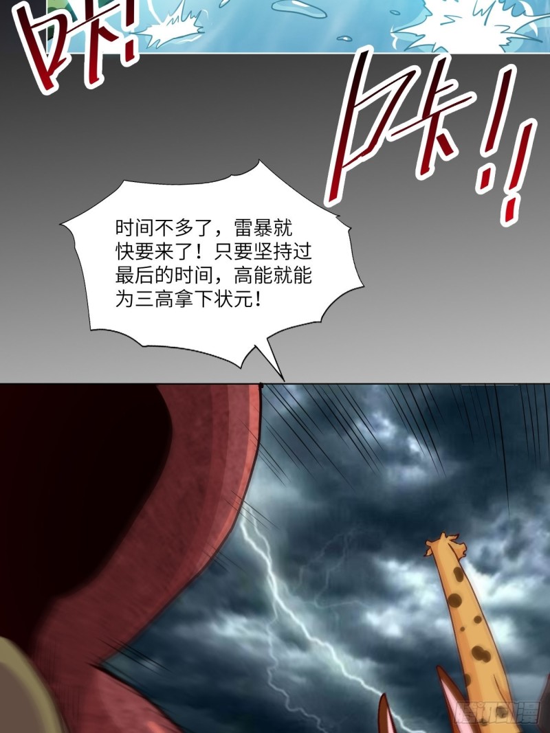 058时间就是金钱21