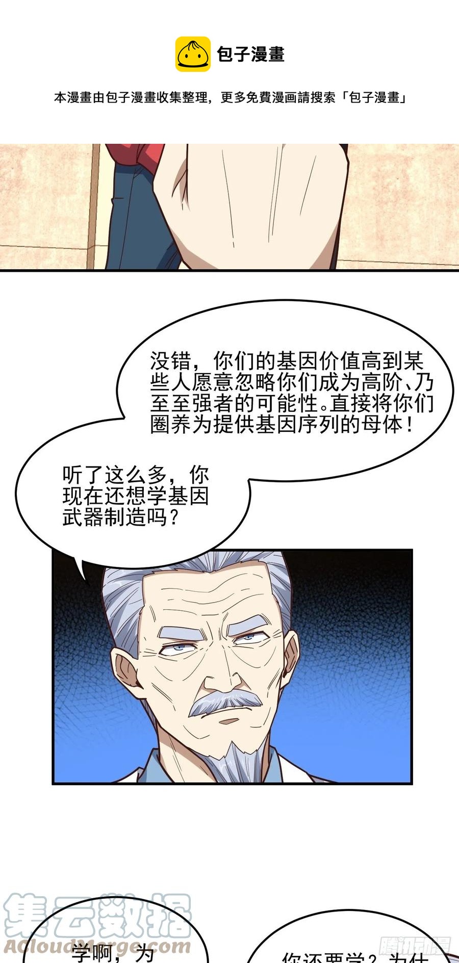 181小妖精来袭24