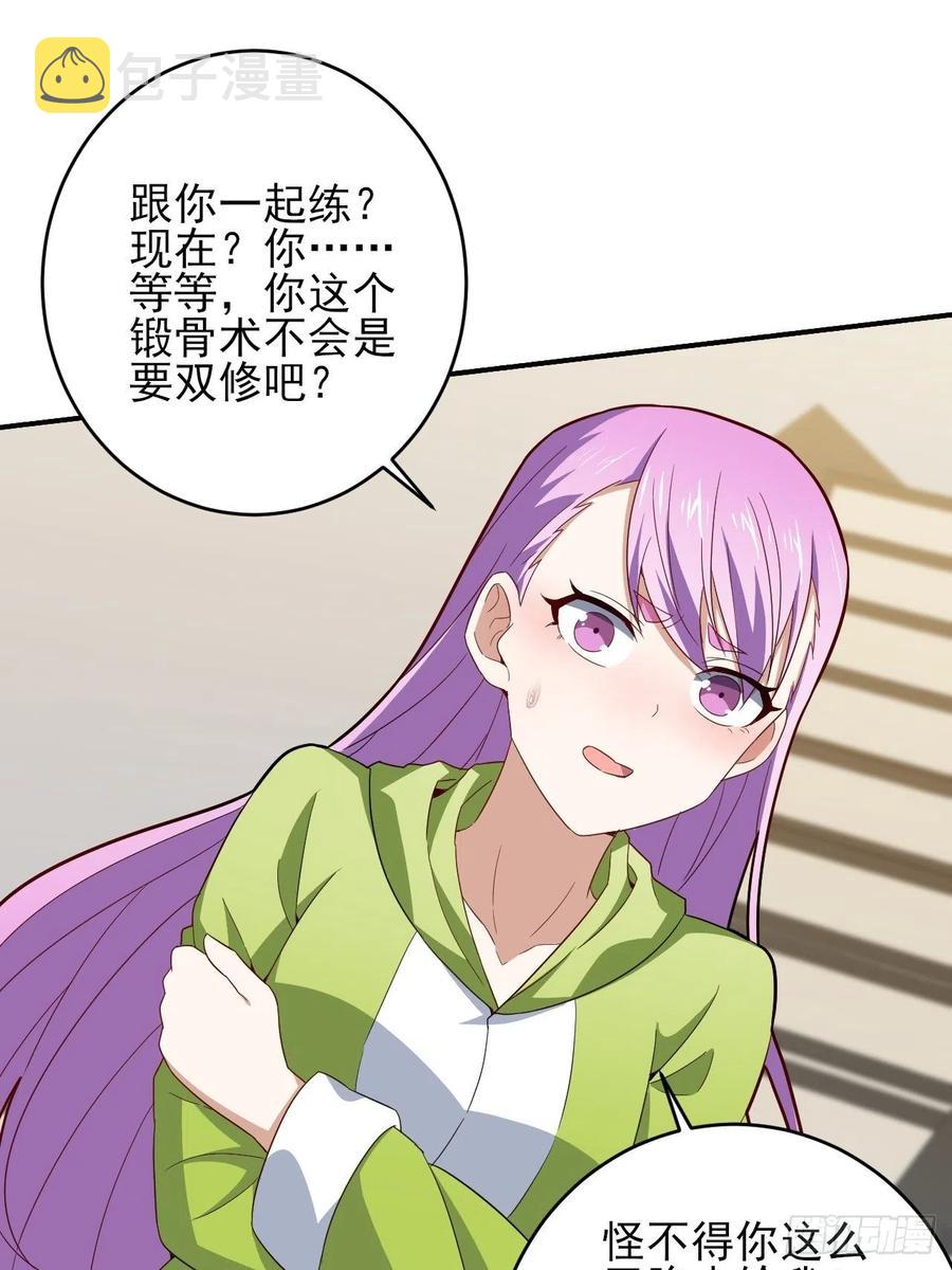 154修炼，心刃合一！34