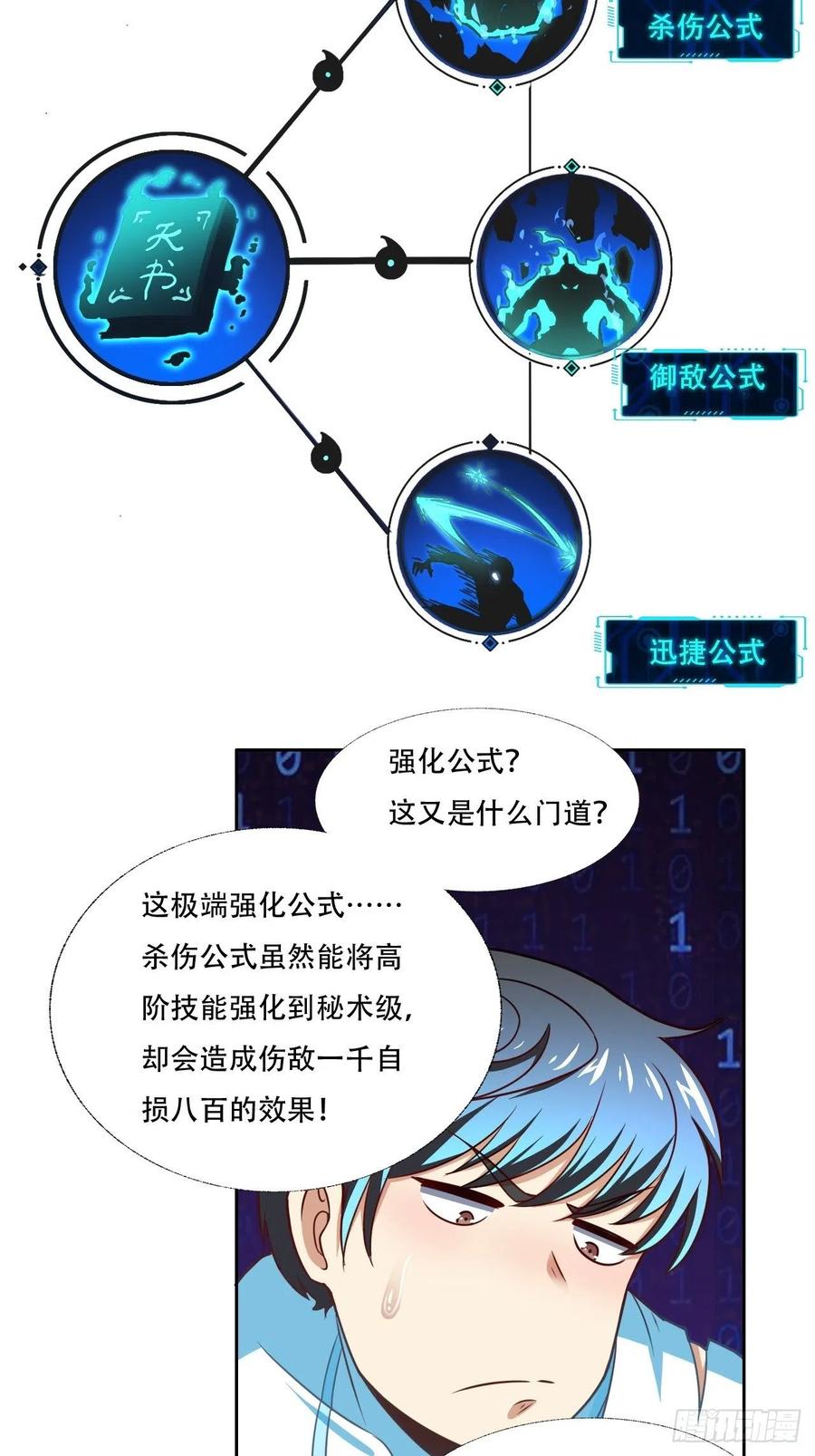 164龙榜通告4