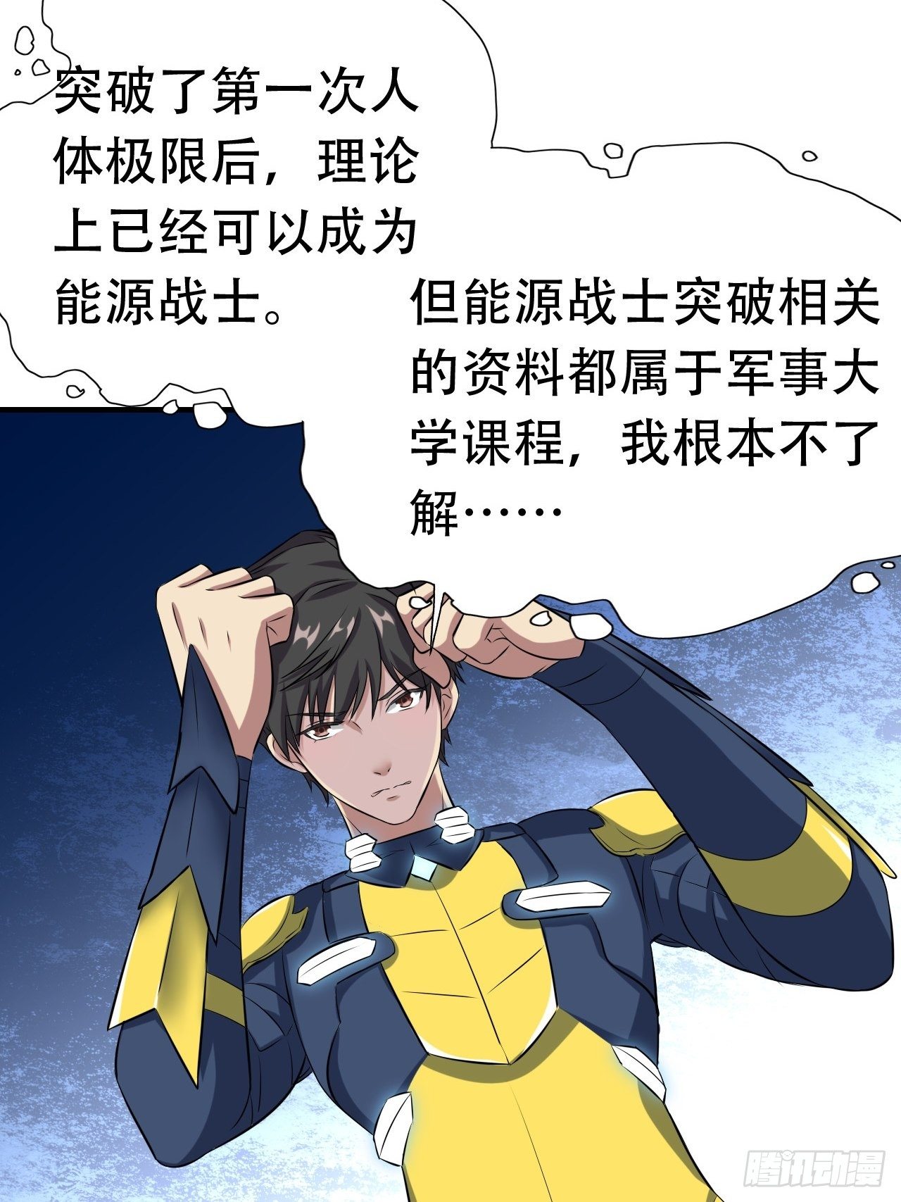 033媒介？突破？38