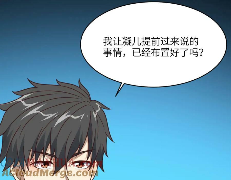 第310话 凝儿的突破80