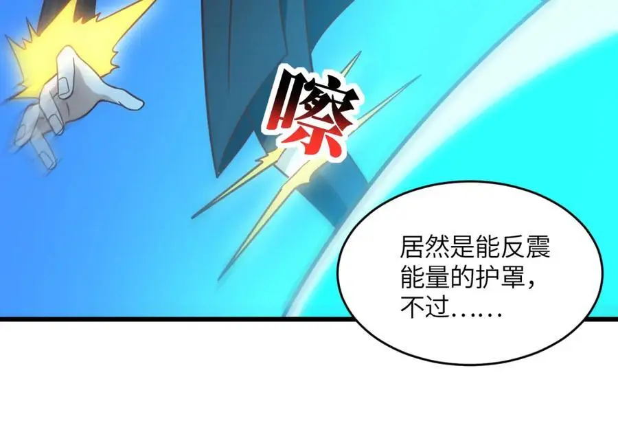 第354话 无敌之姿31