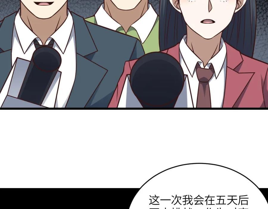 第337话 九斩合一95