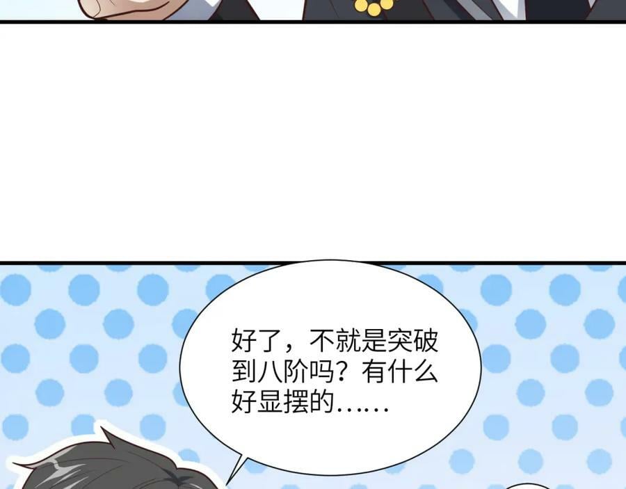 第300话 夺权！42