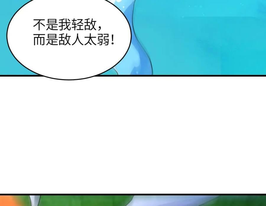 第306话 独闯兽族79