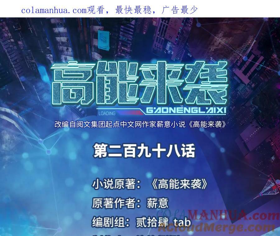 第298话 虫洞穿梭0