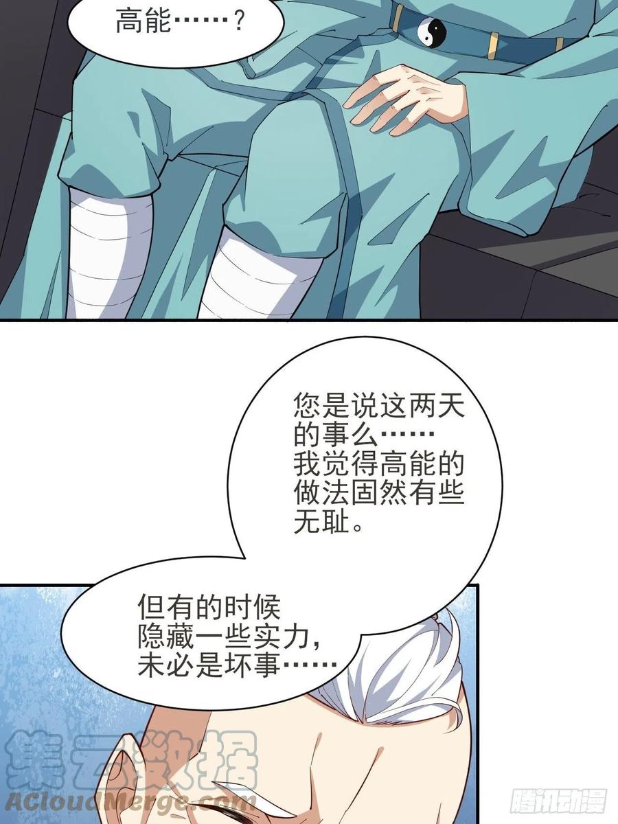 154修炼，心刃合一！3