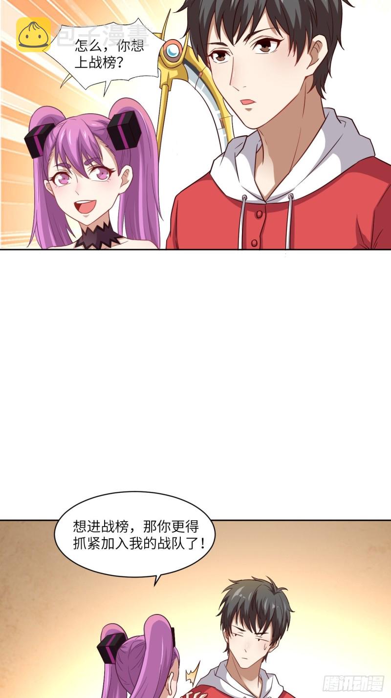 073东都战榜13