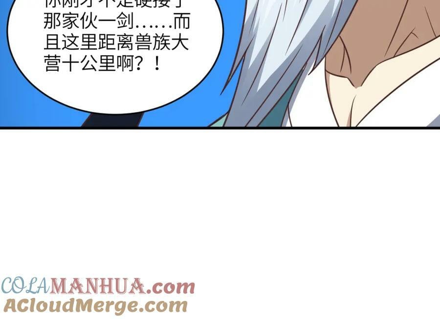 第310话 凝儿的突破28