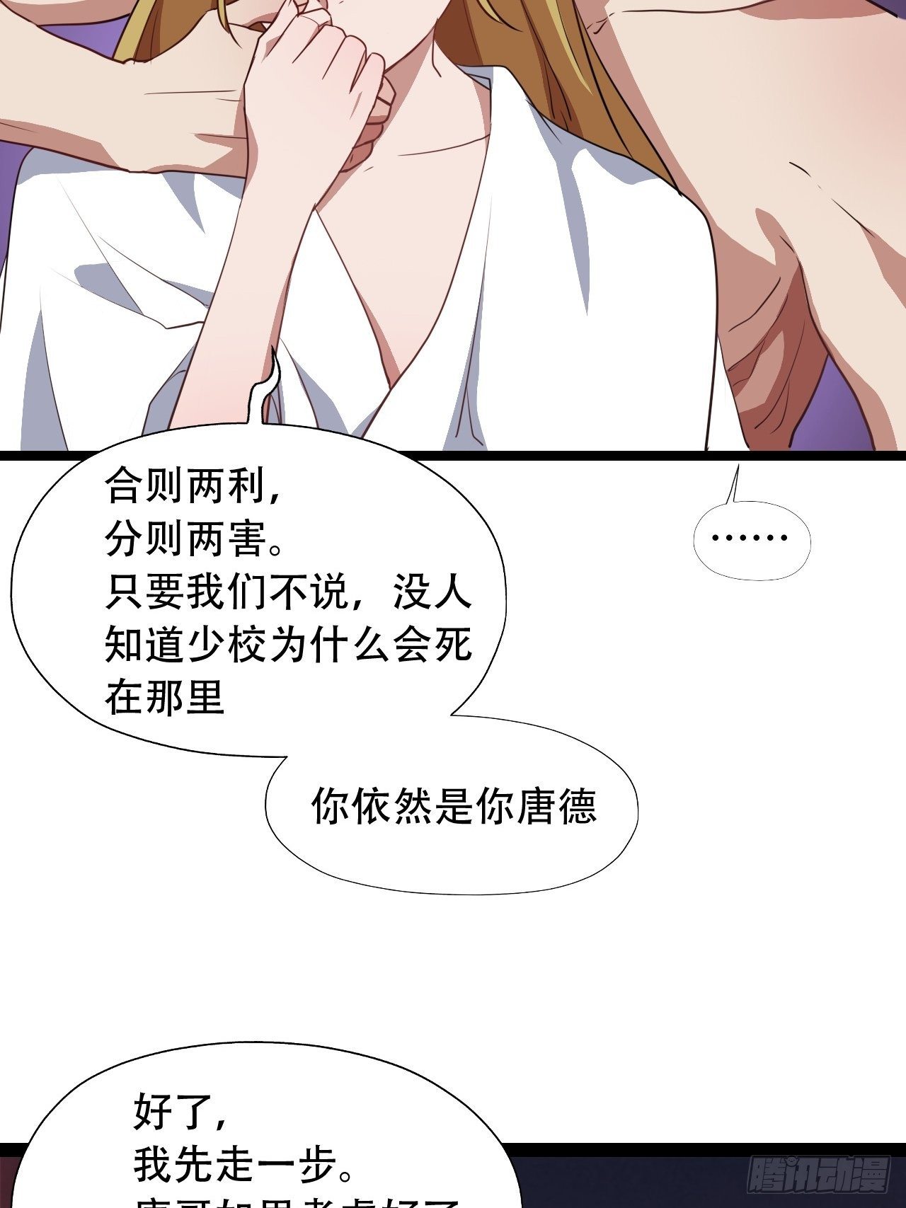 023真·氪金少女42