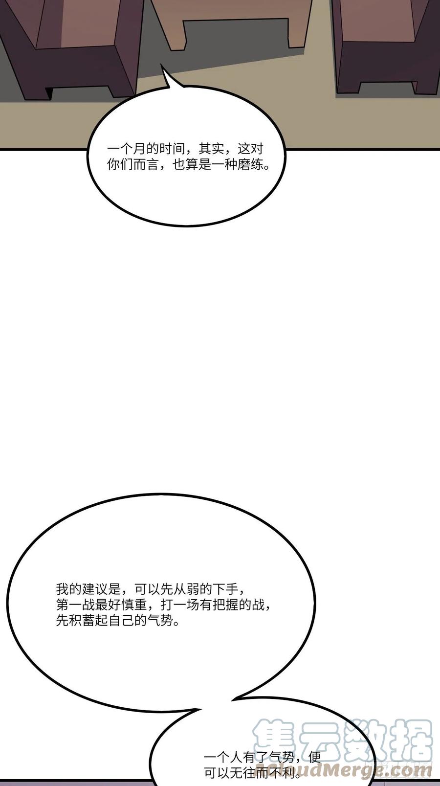 144 高能！你不能这么无耻！9