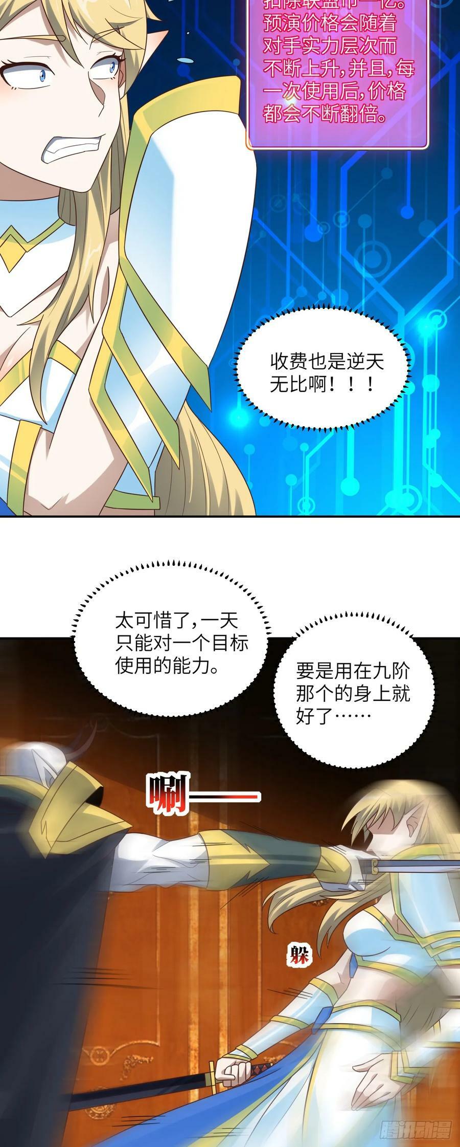 280 幽灵鬼眼11