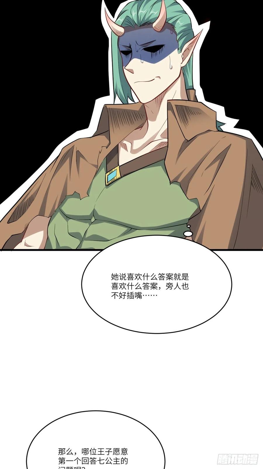 125最毒妇人心17