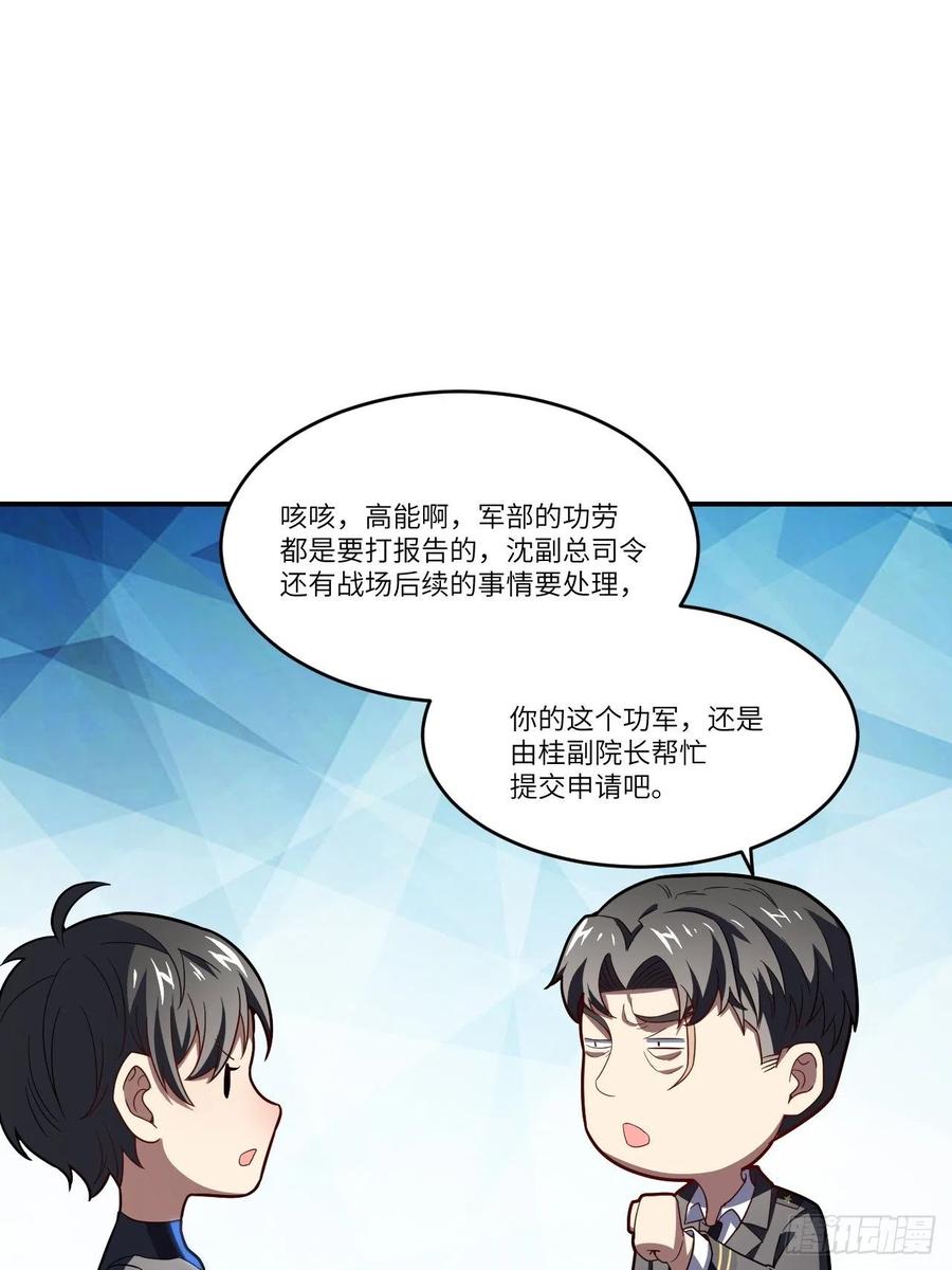 138军功章，有我的一半！46