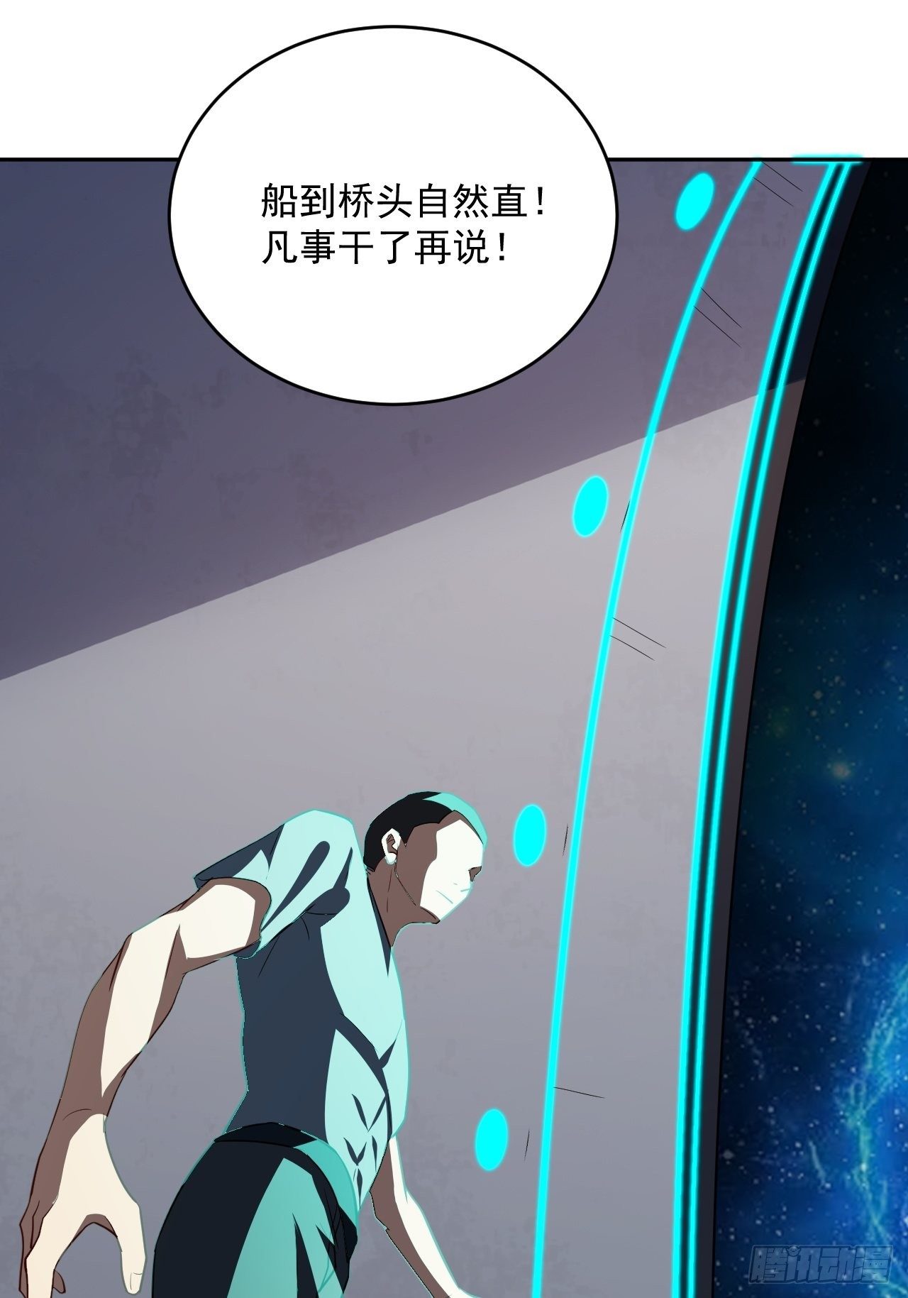 052狂妄嚣张的独行者44