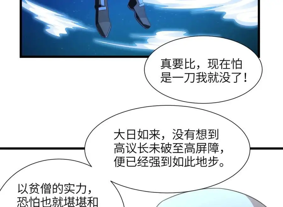 第341话 金身佛陀，给我破！85