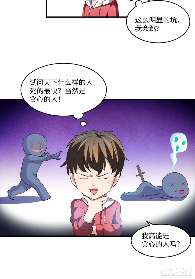 074进化成功：开启新时代18