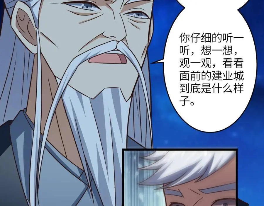 第347话 幻境，破！35