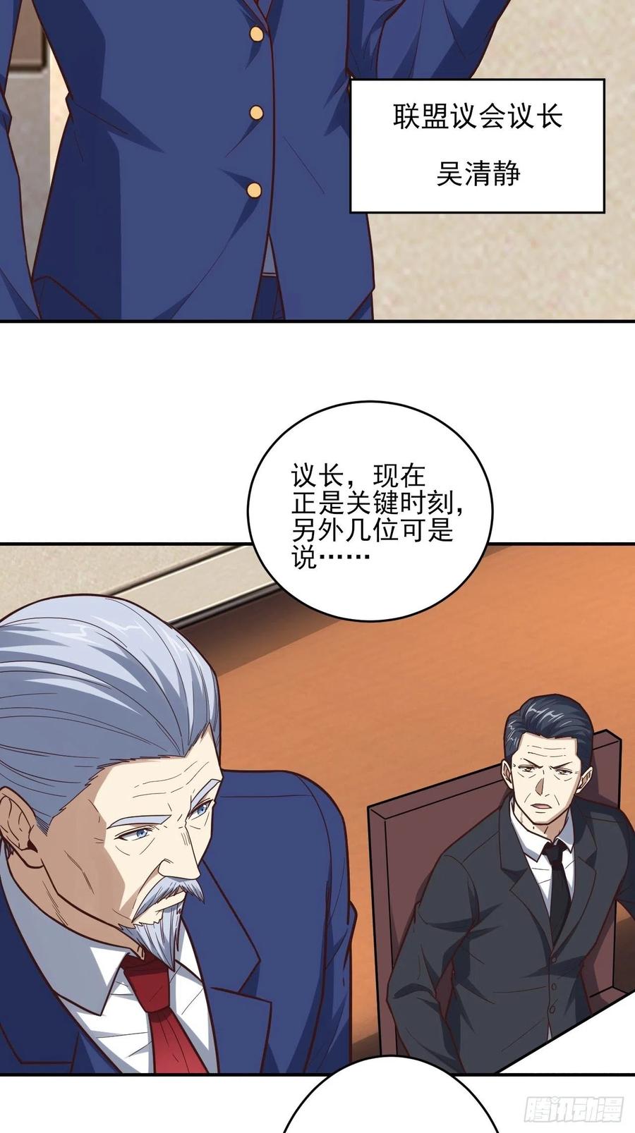 170对抗，龙榜第一11