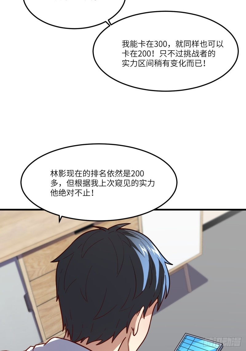 150捅自家军部！38