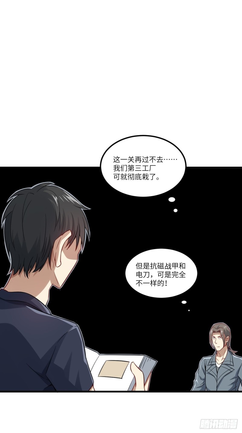 095这、这人是个妖怪啊！33