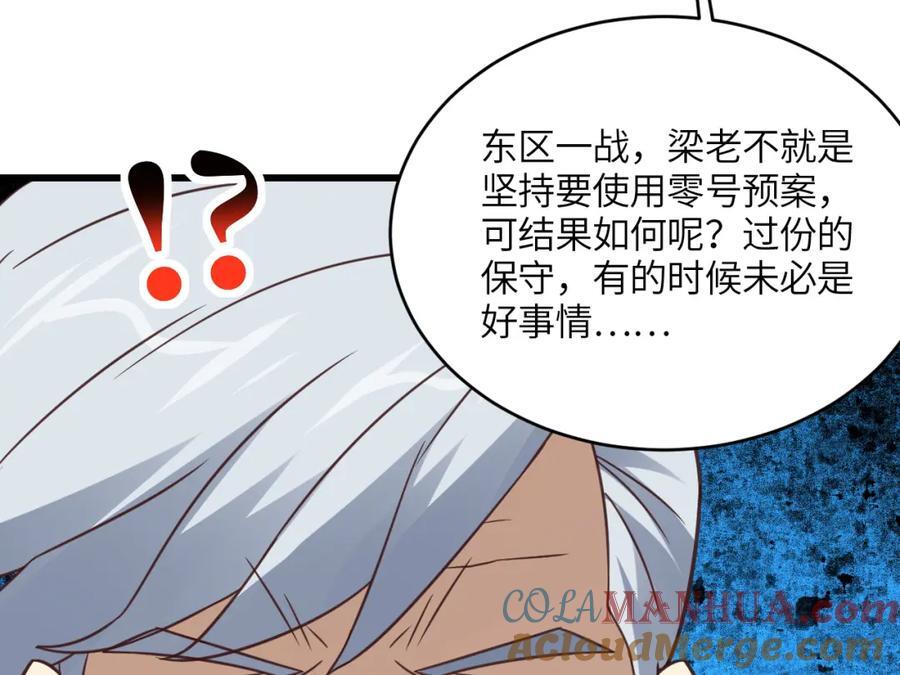第329话 新旧交替64