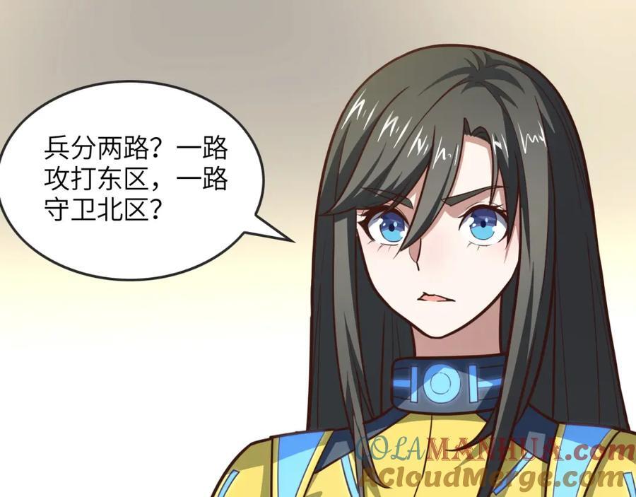 第325话 出征东区132