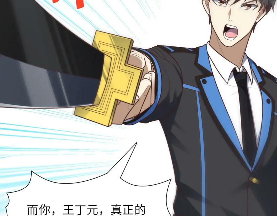 第302话 抱歉，我是九阶111